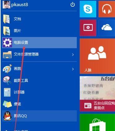 电脑桌面图标太大无法操作怎么办？快捷键调整方法是什么？  第3张