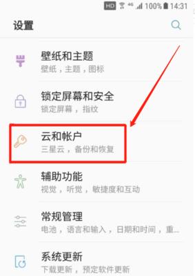 手机恢复出厂设置后如何快速还原数据？  第1张