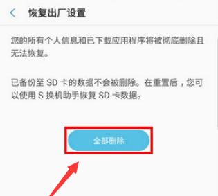 手机恢复出厂设置后如何快速还原数据？  第3张