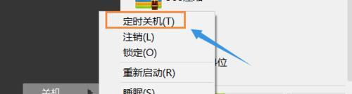 Win7设置自动关机时间限制的方法是什么？设置后如何取消？  第1张