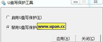 如何移除U盘的写保护功能？遇到写保护错误怎么办？  第1张