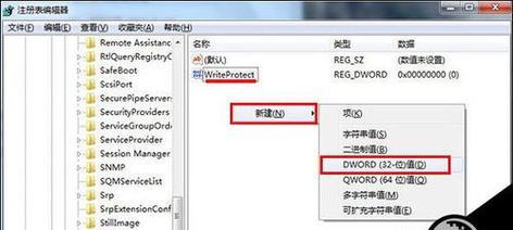 如何移除U盘的写保护功能？遇到写保护错误怎么办？  第3张