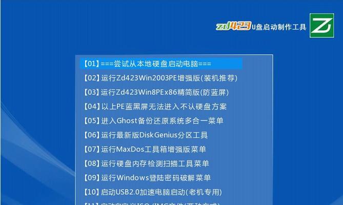 如何制作启动u盘安装系统盘文件？需要哪些步骤和工具？  第1张