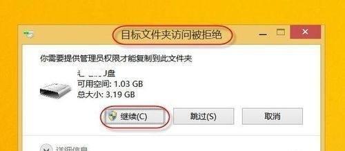 U盘写保护怎么解除？详细步骤解析！  第3张