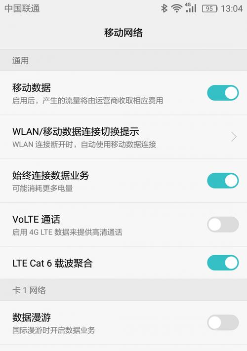 华为手机网速慢怎么办？如何快速提升网络速度？  第1张
