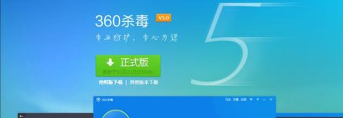 杀毒软件电脑版哪个好用？如何选择适合自己的杀毒软件？  第1张