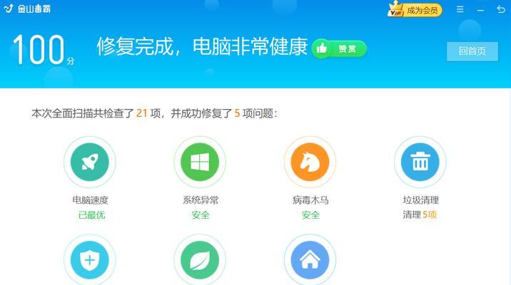 杀毒软件电脑版哪个好用？如何选择适合自己的杀毒软件？  第3张