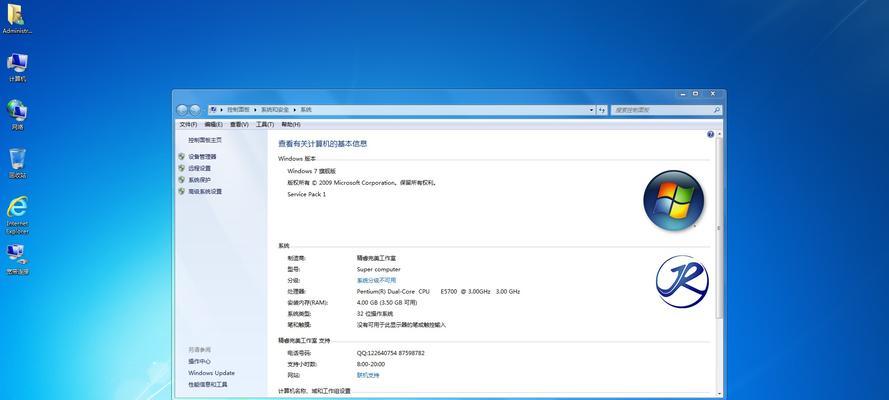 如何优化Win7系统以达到极致性能？常见问题有哪些？  第1张