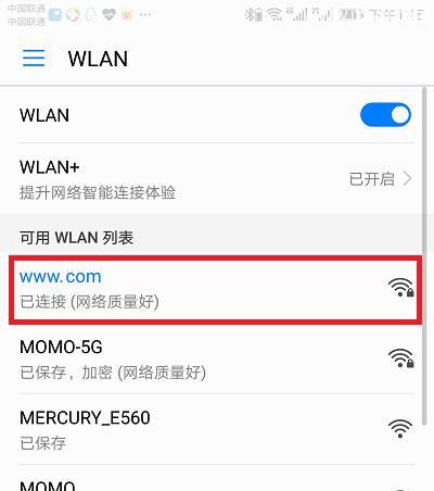 自己怎么安装路由器设置wifi？详细步骤和常见问题解答？  第1张