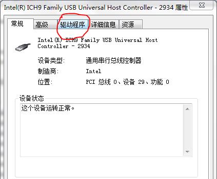 笔记本电脑无法识别USB设备？如何快速解决？  第3张