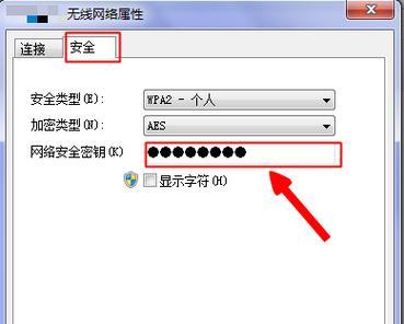 笔记本windows密码忘记了怎么办？如何安全快速恢复访问？  第3张