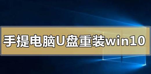 如何使用U盘重装Windows 10？官网系统步骤是什么？  第1张