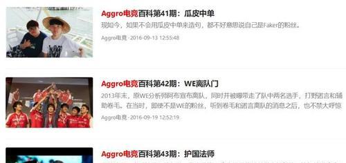 lol职业选手排行榜在哪里查看？如何了解最新排名信息？  第1张