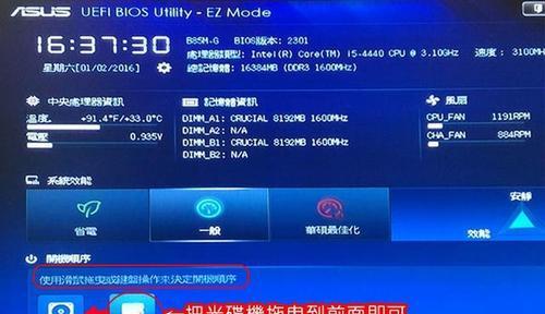 电脑启动项设置有哪些常见问题？如何优化启动速度？  第3张