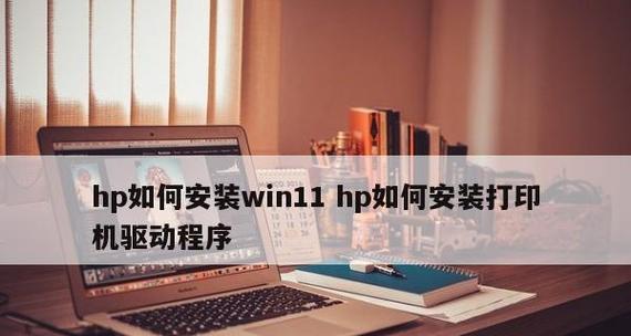 打印机驱动程序安装在哪里？如何快速找到并安装？  第2张