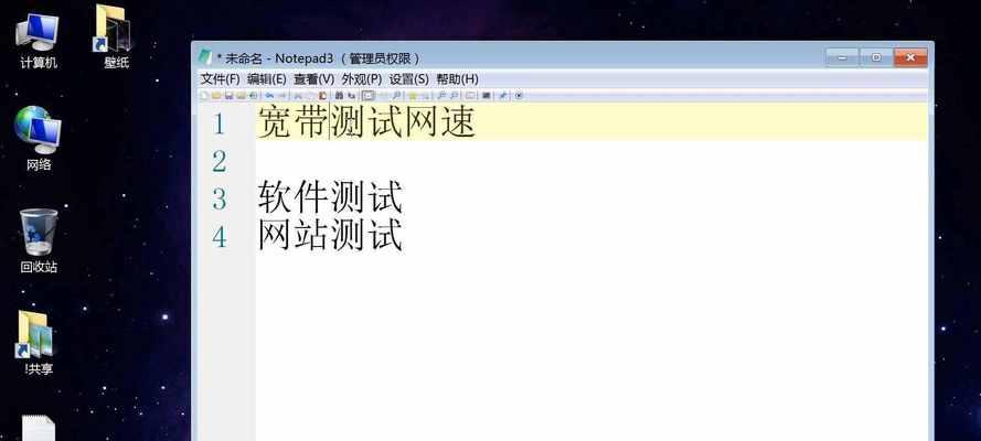 网络速度测试怎么看？如何解读测试结果？  第3张