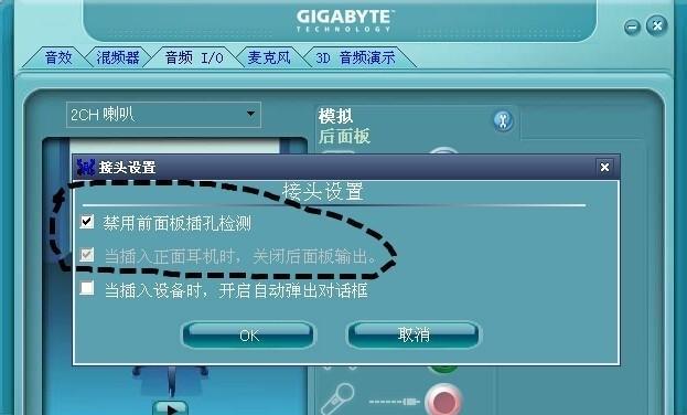 台式电脑没有声音怎么调出来？详细步骤解析！  第3张