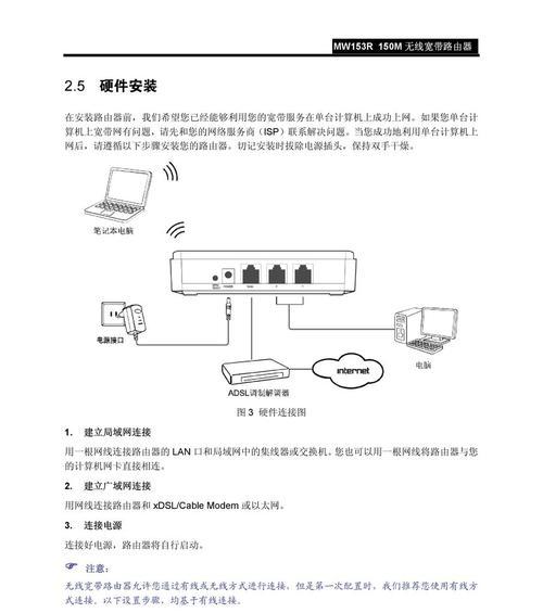 无线路由器设置网址是多少？如何快速访问并配置网络？  第3张
