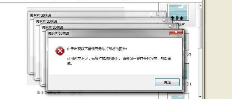 HP打印机无法打印？快速解决方法有哪些？  第1张