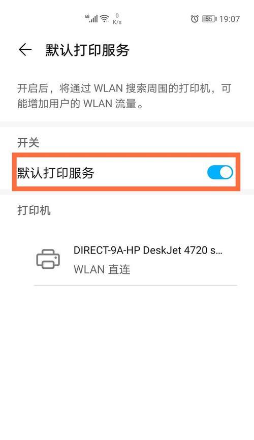 HP打印机无法打印？快速解决方法有哪些？  第2张