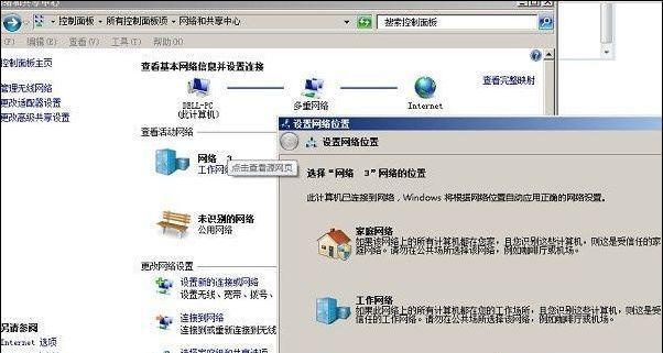 如何搭建一个局域网教程？步骤是什么？  第1张