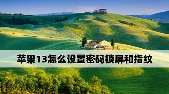 电脑桌面锁屏设置密码怎么弄？步骤是什么？  第1张