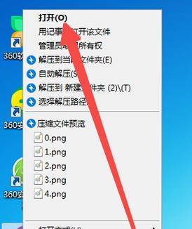 电脑压缩文件夹怎么压缩？压缩文件夹的步骤和技巧是什么？  第2张