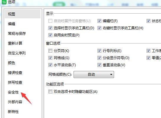 文件被加密了怎么解开密码？常见解密方法有哪些？  第2张