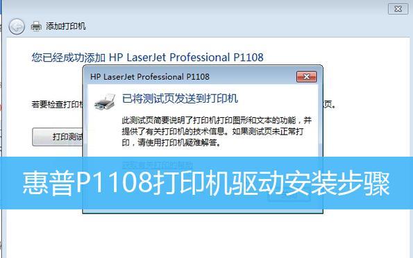 惠普打印机怎么连接？连接教程中常见问题如何解决？  第2张