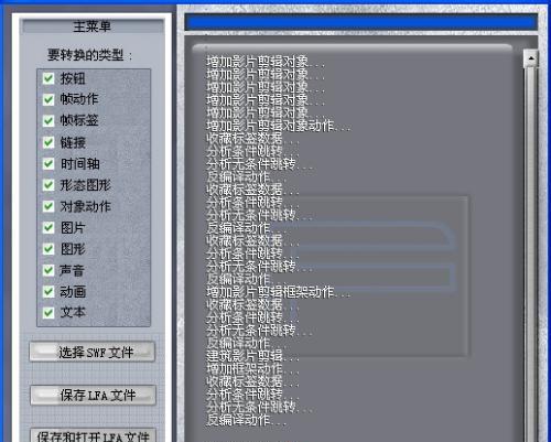 电脑swf文件怎么打开？哪些软件支持打开swf格式？  第3张