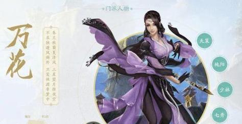 2023年剑网3哪个职业最强？职业推荐与常见问题解答？  第3张