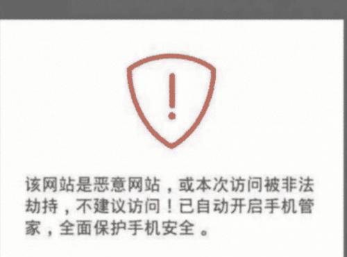 手机网站打不开怎么办？快速解决方法有哪些？  第3张