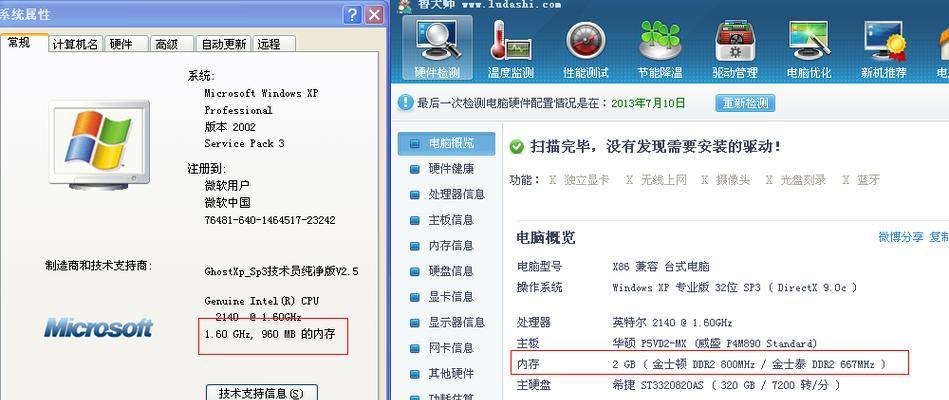 电脑系统太低无法运行新软件怎么办？升级配置的步骤和建议是什么？  第3张