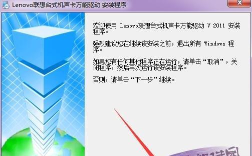电脑声卡驱动怎么安装？安装过程中遇到问题怎么办？  第2张
