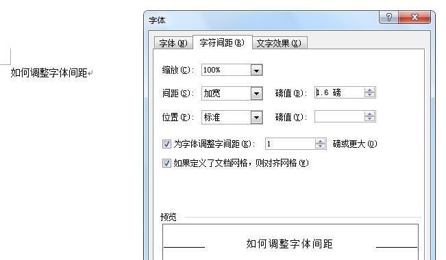 电脑字体模糊发虚不清晰怎么调节？调节方法有哪些？  第3张