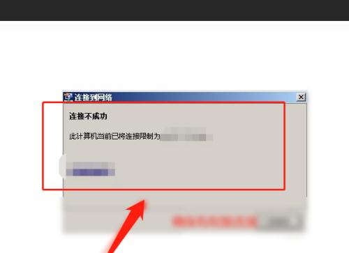 电脑已连接无internet访问权限怎么办？如何快速解决？  第1张