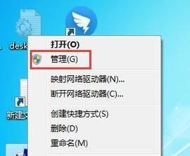 台式电脑关不了机怎么办？如何快速安全地关闭电脑？  第1张