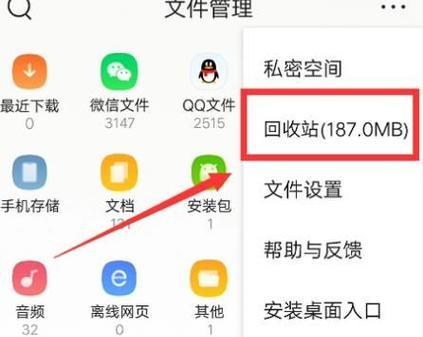 QQ相册回收站清空后如何恢复照片？  第1张