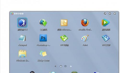 Win7哪个版本运行最流畅且内存占用最小？  第3张