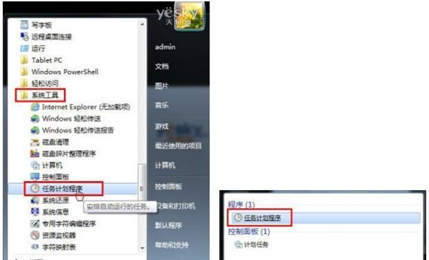 电脑怎么自动关机win7系统？设置步骤是什么？  第2张