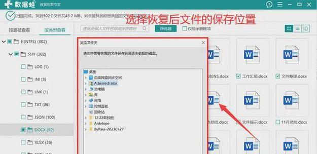 如何找回U盘被删除的文件内容？恢复步骤是什么？  第2张