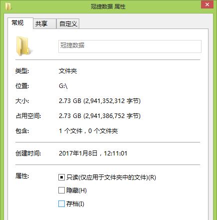 如何找回U盘被删除的文件内容？恢复步骤是什么？  第3张