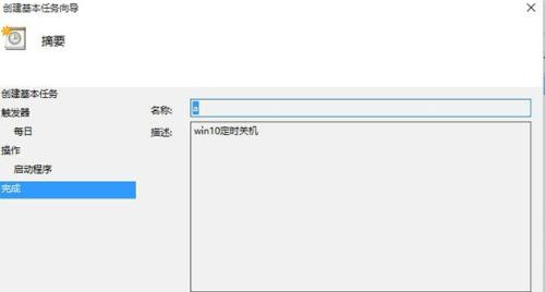 电脑用一会就自动关机是什么原因？如何快速解决？  第2张