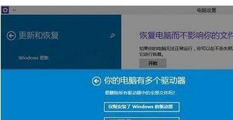 笔记本强制恢复出厂设置方法是什么？如何操作？  第2张