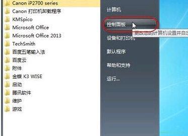 电脑打印机脱机了怎么办？如何快速恢复联机状态？  第1张