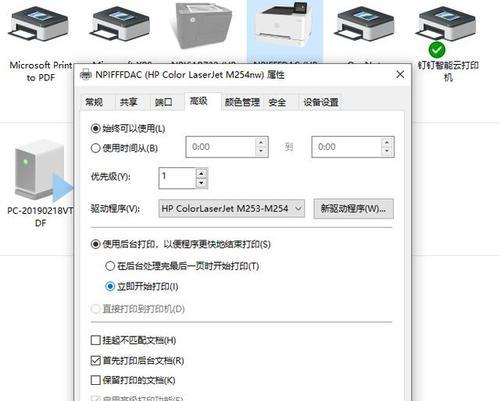 电脑打印机脱机了怎么办？如何快速恢复联机状态？  第2张