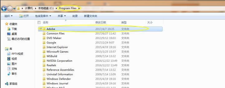 未安装音频输出设备红叉显示？如何解决？  第3张