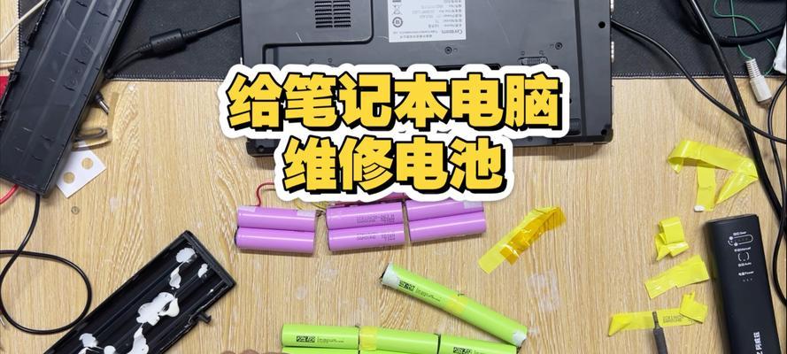 笔记本电脑电池在哪里？如何更换或检查？  第1张
