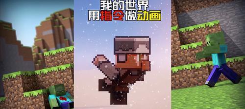 我的世界中僵尸拿斧头应如何应对？  第1张