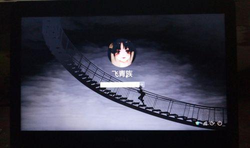 飞连下载后电脑无法关机？如何解决？  第1张